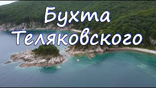 Бухта Теляковского, Хасанский район, Приморский край России (Японское море)