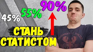 ГЛАВНОЕ ПРАВИЛО: ЖИВИ ДОЛЬШЕ - ПОБЕЖДАЙ ЧАЩЕ 🔥 WoT Blitz