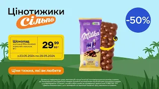 Цінотижики: Шоколад молочний Milka Bubbels пористий з кокосом (23.05.2024 - 29.05.2024)