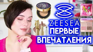 ВСЕ ЛИЦО ПЕРВЫХ ВПЕЧАТЛЕНИЙ - макияж косметикой ZEESEA c Aliexpress | Figurista