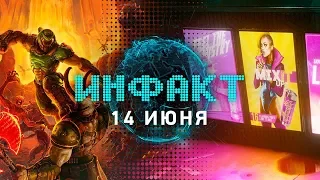 Горизонты модерна, Фил Спенсер не хочет продавать Xbox, Watch Dogs без собак, Doom без дефматча…