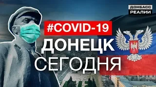 Коронавирус: Россия бросила «ДНР» и «ЛНР» | Донбасc Реалии
