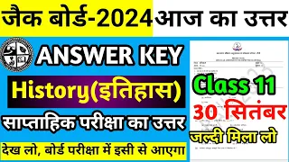 Answer Key Class 11th History Weekly Test Exam 2023 | Jac Board Weekly Test Exam 2023 | 30 September