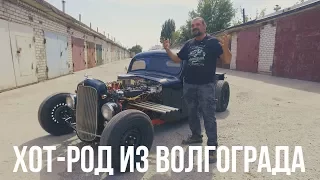 ZIL-ROD: Хот-род на базе FORD и ЗИЛ из Волгограда #ЧУДОТЕХНИКИ №28