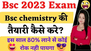 bsc chemistry ki taiyari kaise kare, bsc chemistry study tips 2023 exam, knowledge adda, bsc chemis