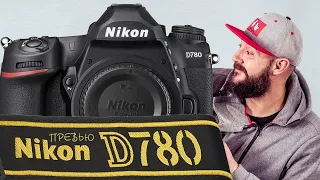 NIKON D780 - ПРЕВЬЮ - Ждать или покупать Nikon Z6, Nikon D750 или Nikon D850 ?