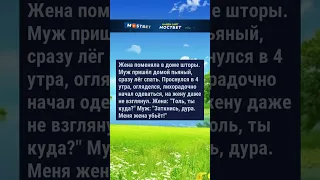 Проснулся рано утром #юмор #радость #анекдоты #шутки#смех #приколы