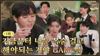 Heart-pounding welcome ceremony 💖 Introduction Game • Attendance Game • BBam BBam Social Club EP.1