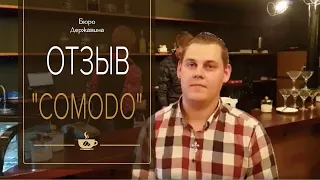 Бюро Державина. Кафе   "COMODO " Одесса