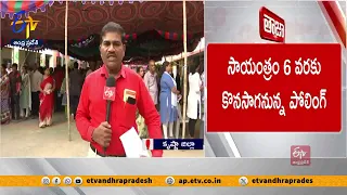 రాష్ట్రవ్యాప్తంగా మొదలైన పోలింగ్ | Polling Begins In AP | Across State