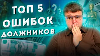 Не платил кредит 5 лет. Что если не платить кредит вообще