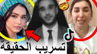 العجوزات أمهات الأزواج فقدو السيطرة في مشكل التيك توكر ايمان و الفنانة ريم وزوجها رضا