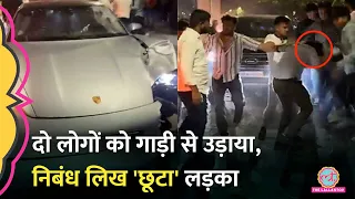 Pune Porsche Car Accident:17 साल के लड़के ने कार से 2 लोगों की जान ली, कोर्ट ने किन शर्तों पर छोड़ा?