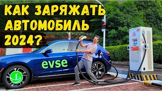 ВЫСТАВКА ЗАРЯДНЫХ СТАНЦИЙ для АВТОМОБИЛЯ | EVSE #2024 #Шэньчжэнь #автоизкитая #china #car