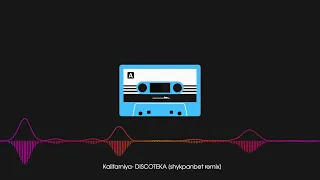 Kalifarniya- DISCOTEKA [shykpanbet remix]