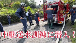 中継送水訓練 シーズンⅠ   自然水利利用