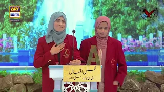 Bait Baazi Competition 1st Round | Shan e Sukhan 2024 | Shan e Ramazan | Majlis e Iqbal | GCU Lahore