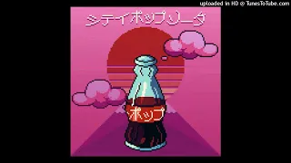 Watermelon - Do You Need? - シティポップソーダ