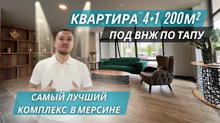 Элитная квартира 4+1 в комплексе премиум-класса под ВНЖ! Панорамный вид на море! Квартиры в Мерсине