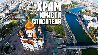 Москва с высоты птичьего полёта – Храм Христа Спасителя