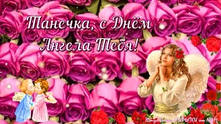 С ДНЁМ ТАТЬЯНЫ! 💖🕊 День Ангела Татьяны! Поздравление с Днем Татьяны