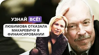 Новый министр культуры Ольга Любимова отказала фильму про «Машину времени» в спонсировании (новости)