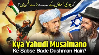 Kya Yahudi Musalmano Ke Sabse Bade Dushman Hain? | Mufti Tariq Masood