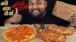 Srilankan Chicken Roasties pepperoni pizza Calzone Non-Veg Choco Zingy | sri lankan food | chama