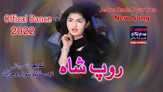 Jehre Sade Pyar Tun || Roop Shah || Wajid Ali Baghdadi || Beautiful Dance || Dance Party