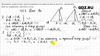 № 452 - Геометрия 7 класс Мерзляк