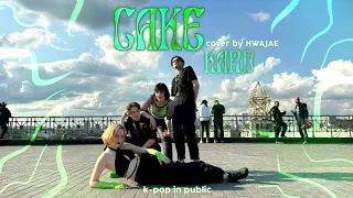 [KPOP IN PUBLIC|ONE TAKE] KARD(카드)- 'CAKE' dance cover by HWAJAE