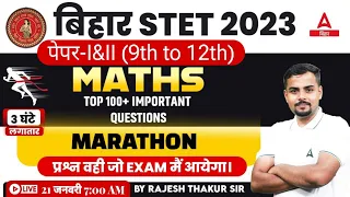 Bihar STET 2024 Maths Paper 2 (11th & 12th ) Differentiation /अवकलन Class By Rajesh Thakur Sir #22