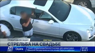 Задержаны стрелявшие на свадьбе в Таразе