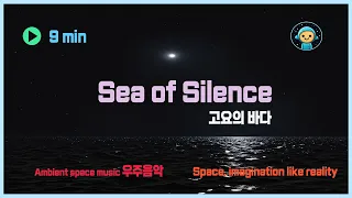 For 9 min Sea of Silence with Mysterious Space-like Music #space music #healing #asmr #sleep music