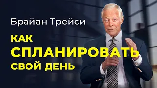 📈 Как спланировать свой день и всё успевать. Лучшие техники тайм менеджмента.