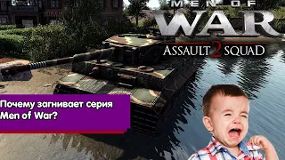 6 грехов В тылу врага. Men of war: Assault squad 2