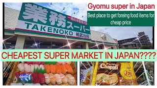[4K HDR] Prices of the daily necessities from Gyomu super market in Japan. Place for foreigners.