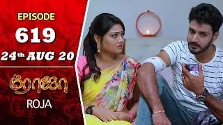 ROJA Serial | Episode 619 | 24th Aug 2020 | Priyanka | SibbuSuryan | SunTV Serial |Saregama TVShows