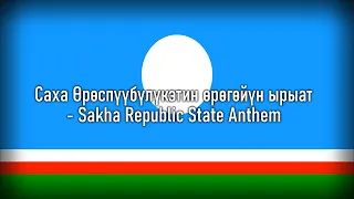 State Anthem of Sakha Republic  - Саха Өрөспүүбүлүкэтин өрөгөйүн ырыата