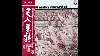 Kiyoshi Yamaya & Kifu Mitsuhashi - 北海盆唄 (Japanese Shakuhachi Jazz)