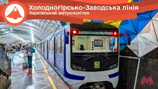 НОВИЙ Інформатор Холодногірсько-Заводської лінії харківського метрополітену 2024 з іконками станцій