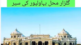 Gulzar Mahal Bahawalpur | An unexpected Visit | Khuda Aur Muhabat Shooting Location