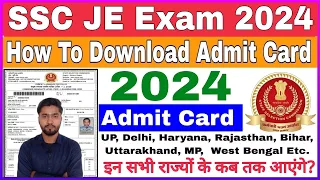 SSC JE Admit Card 2024 Out | SSC JE Admit Card 2024 Kaise Download Kare |SSC JE Exam City Intimation