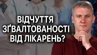 РІЗНИЦЯ УКРАЇНСЬКИХ та НІМЕЦЬКИХ ЛІКАРЕНЬ: про що пишуть на NV?