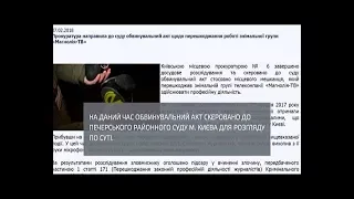 Напад на знімальну групу «Магнолії-ТВ». Прокуратура передала справу до суду