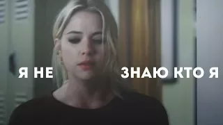 не знаю кто я [hanna marin]