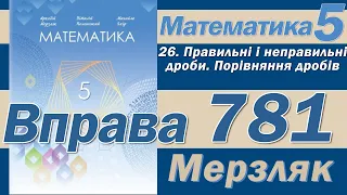 Мерзляк Вправа 781. Математика 5 клас