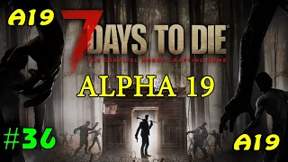 7 Days to Die альфа 19 ► Бетонный дот ► #36 (Стрим 2К)