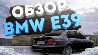 ВЫШЛО ОБНОВЛЕНИЕ - КУПИЛ BMW E39  -  MTA PROVINCE | МТА ПРОВИНЦИЯ