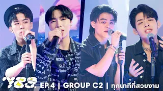 789SURVIVAL ‘ทุกนาทีที่สวยงาม’ GROUP C2 - APO, MARC, JUNG, MIN STAGE PERFORMANCE [FULL]